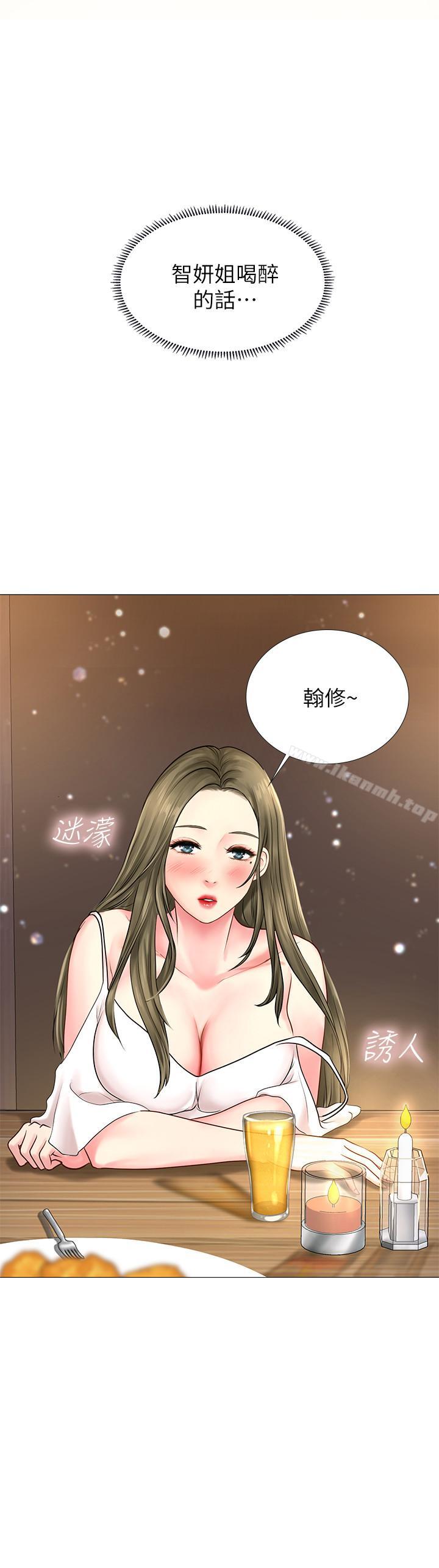 《享樂補習街》漫画 第3話-美女老師的特別授課