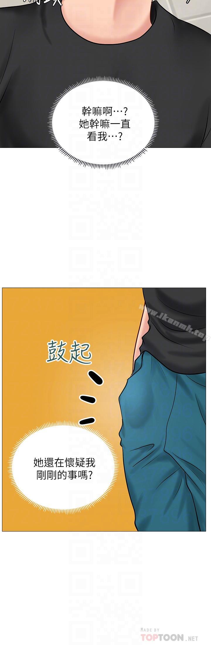 《享樂補習街》漫画 第3話-美女老師的特別授課