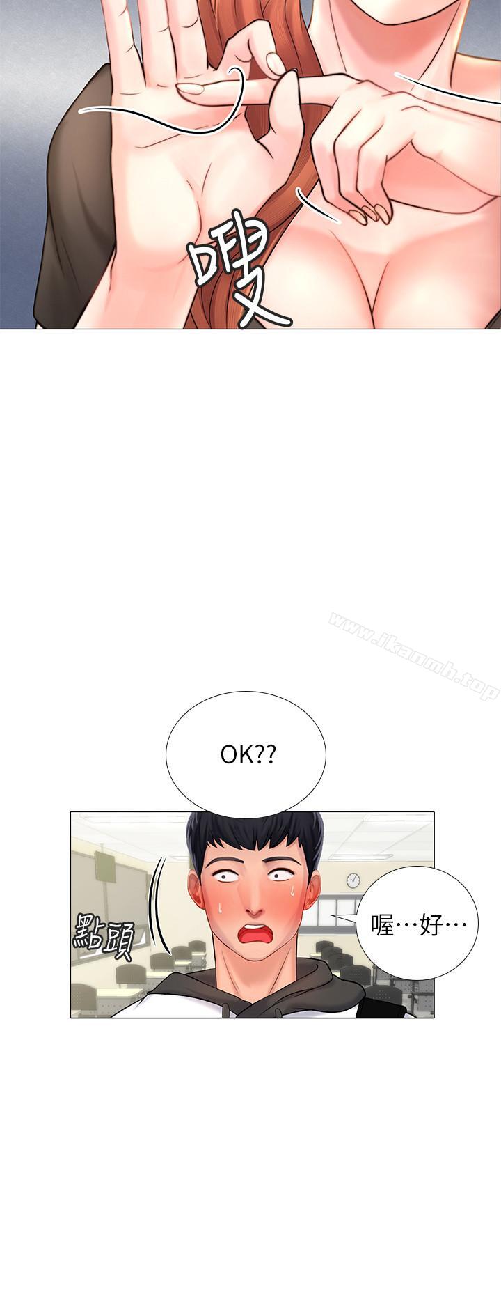 《享樂補習街》漫画 第3話-美女老師的特別授課