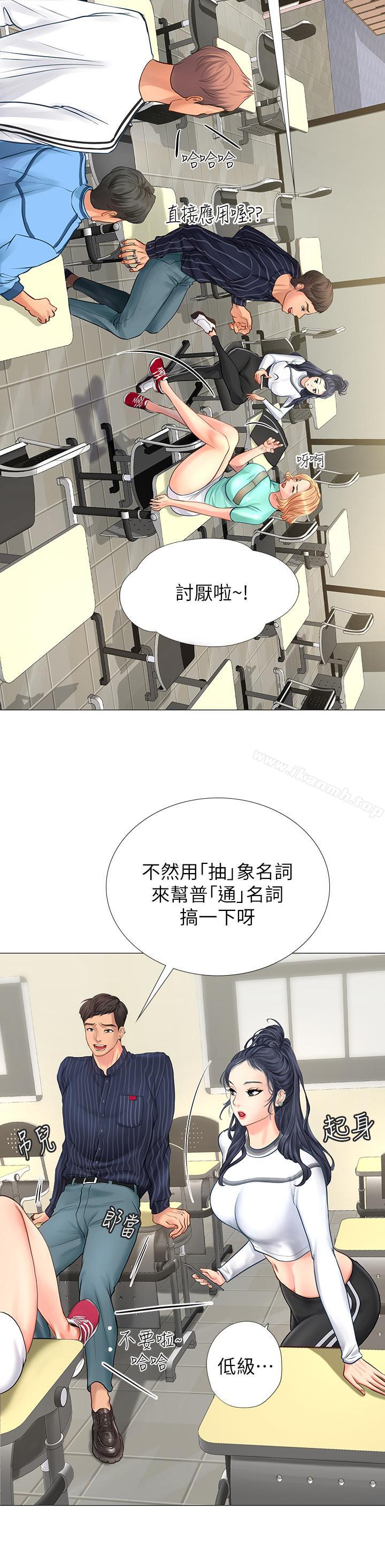 《享樂補習街》漫画 第3話-美女老師的特別授課