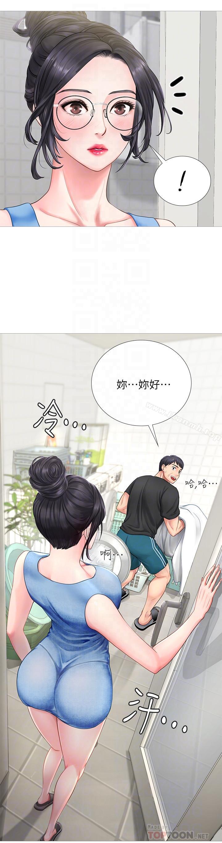 《享樂補習街》漫画 第3話-美女老師的特別授課