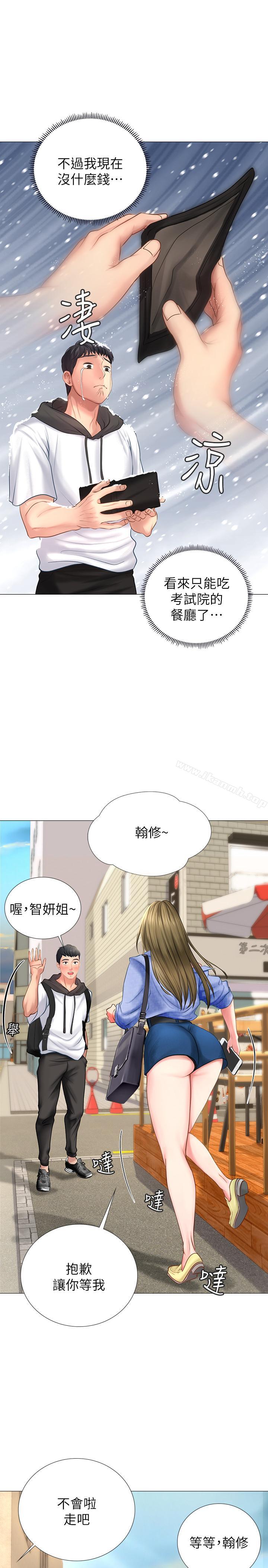 《享樂補習街》漫画 第3話-美女老師的特別授課