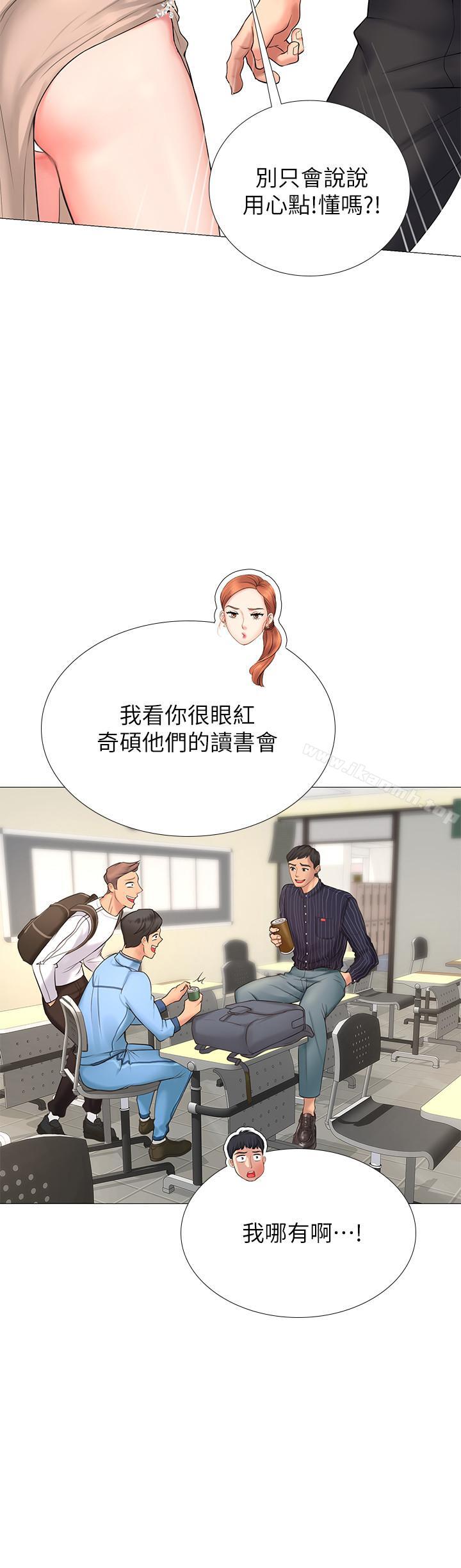 《享樂補習街》漫画 第3話-美女老師的特別授課