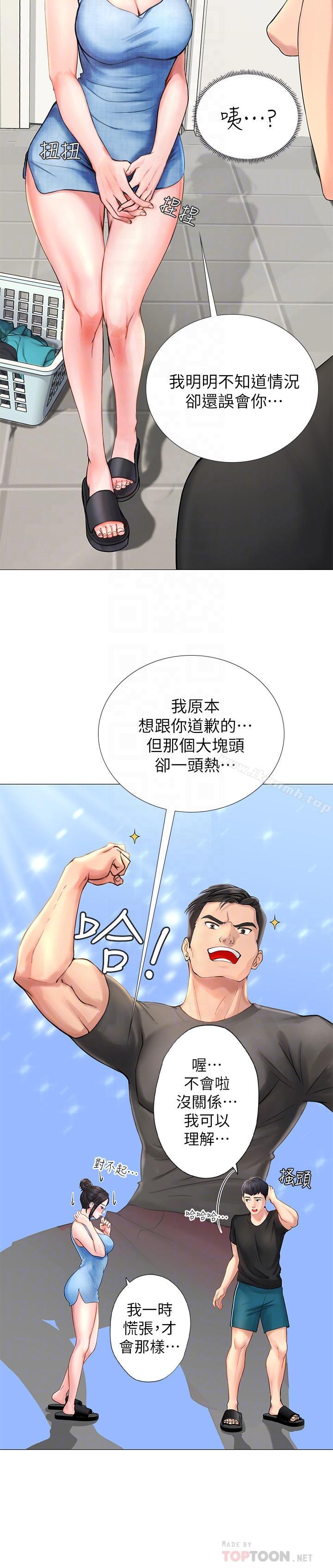 《享樂補習街》漫画 第3話-美女老師的特別授課