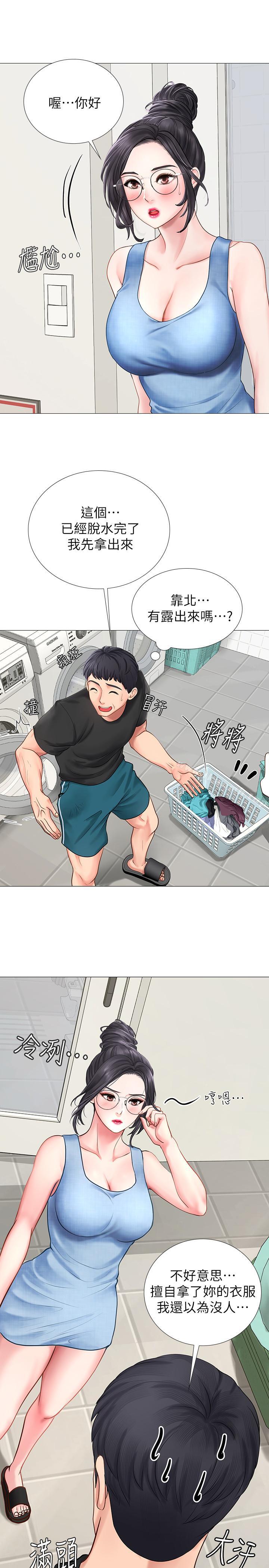 《享樂補習街》漫画 第3話-美女老師的特別授課