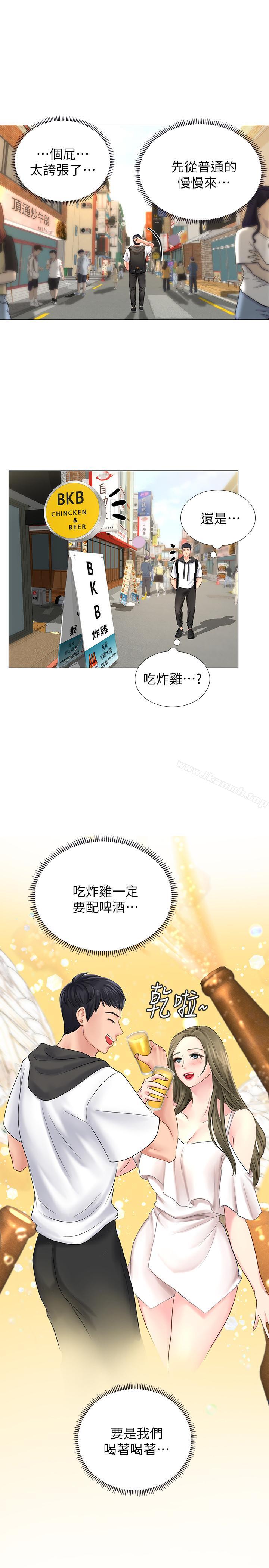 《享樂補習街》漫画 第3話-美女老師的特別授課