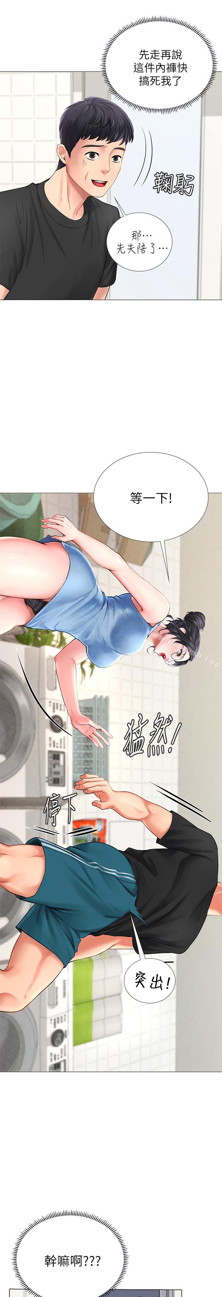 《享樂補習街》漫画 第3話-美女老師的特別授課