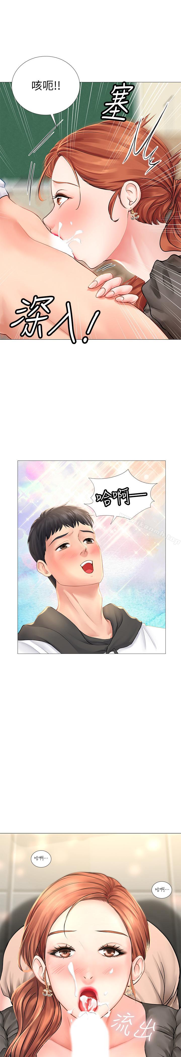 《享樂補習街》漫画 第3話-美女老師的特別授課