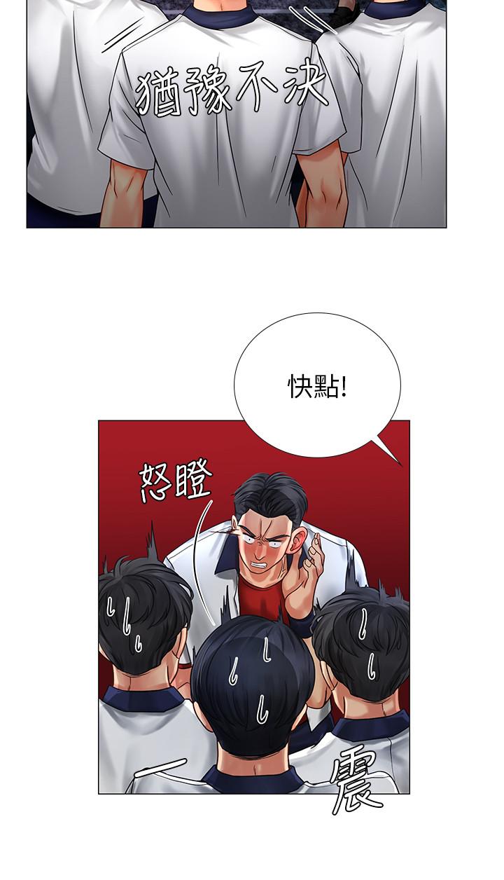 《享樂補習街》漫画 第11話-你跟我來只是想喝酒嗎