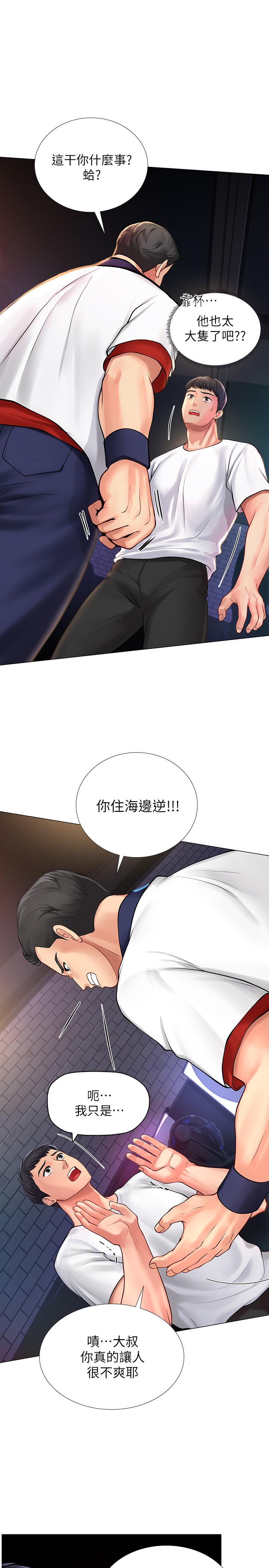 《享樂補習街》漫画 第11話-你跟我來只是想喝酒嗎