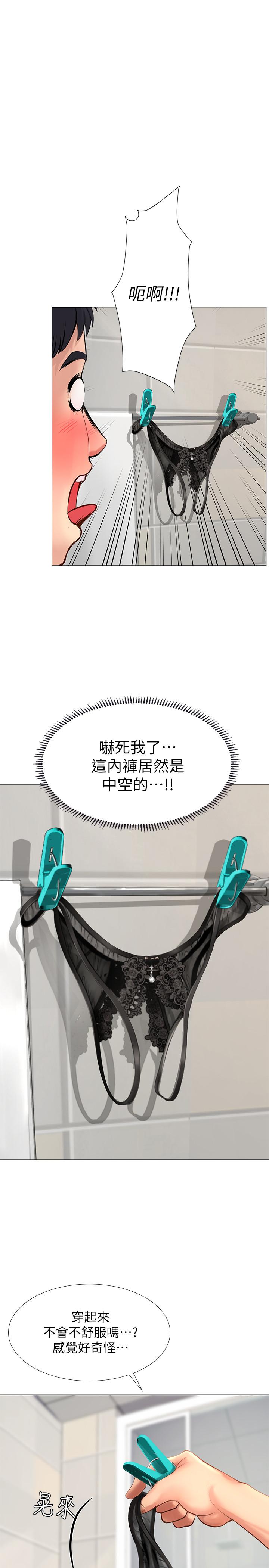 《享樂補習街》漫画 第11話-你跟我來只是想喝酒嗎