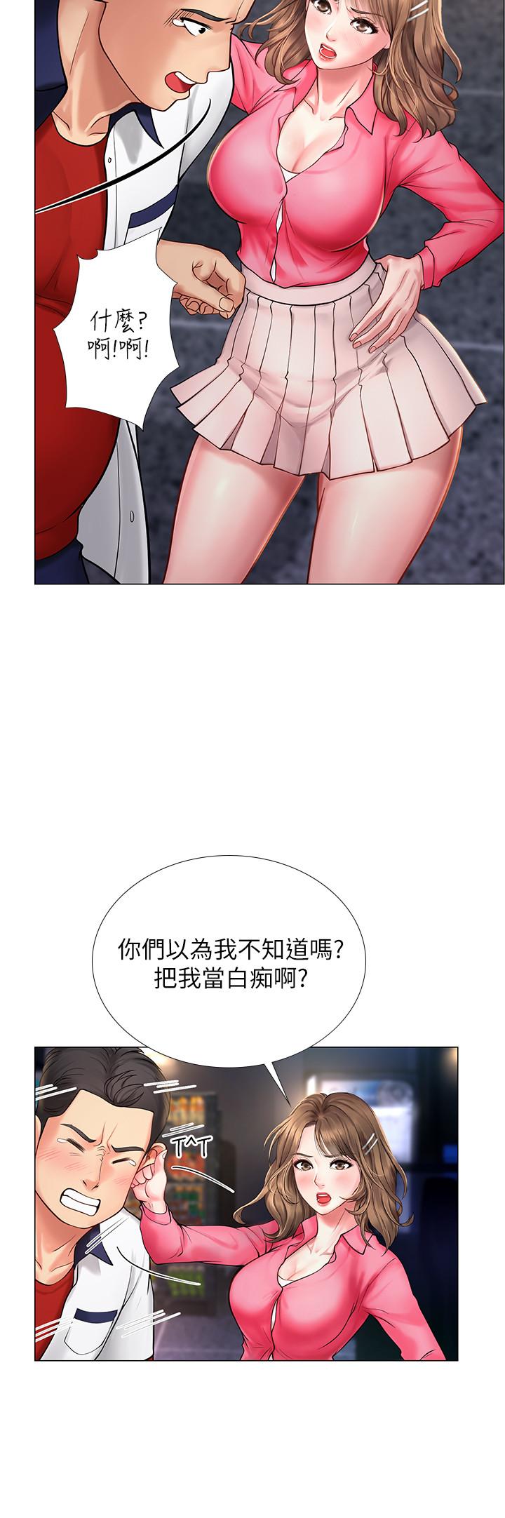 《享樂補習街》漫画 第11話-你跟我來只是想喝酒嗎