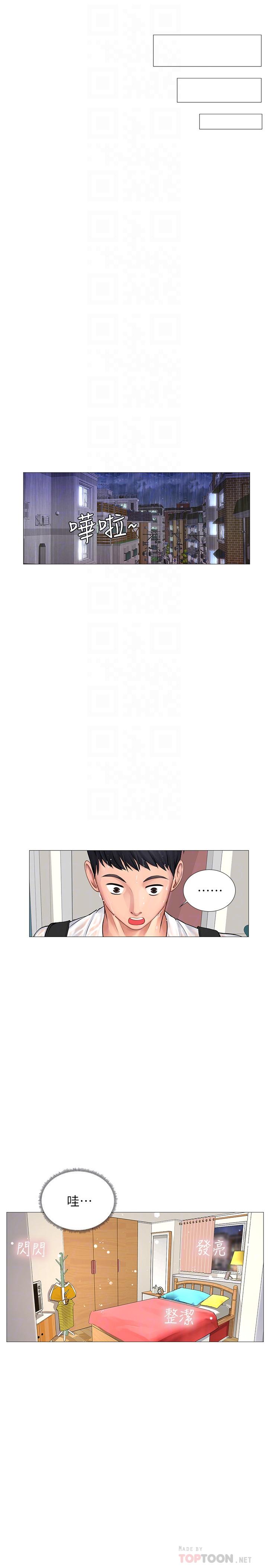 《享樂補習街》漫画 第11話-你跟我來只是想喝酒嗎
