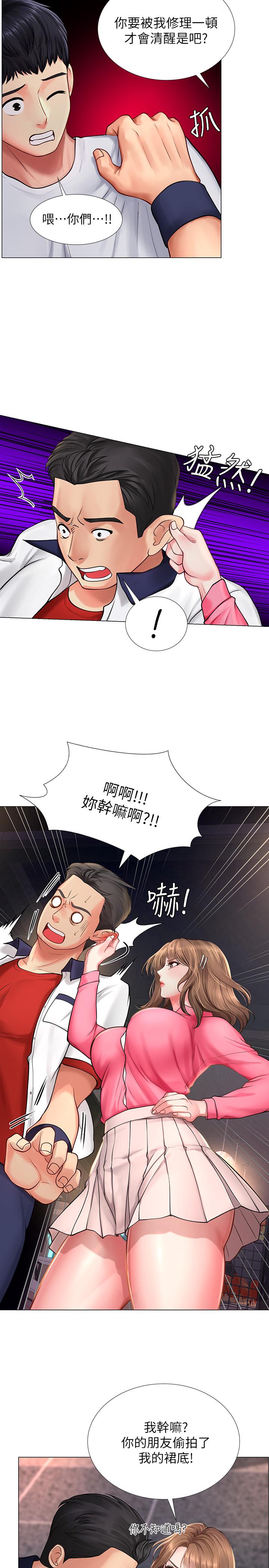 《享樂補習街》漫画 第11話-你跟我來只是想喝酒嗎