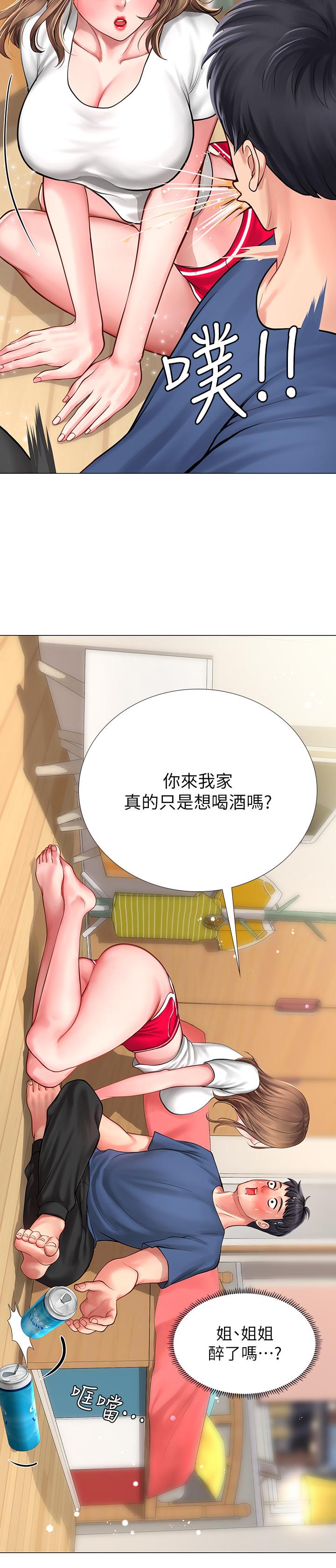 《享樂補習街》漫画 第11話-你跟我來只是想喝酒嗎