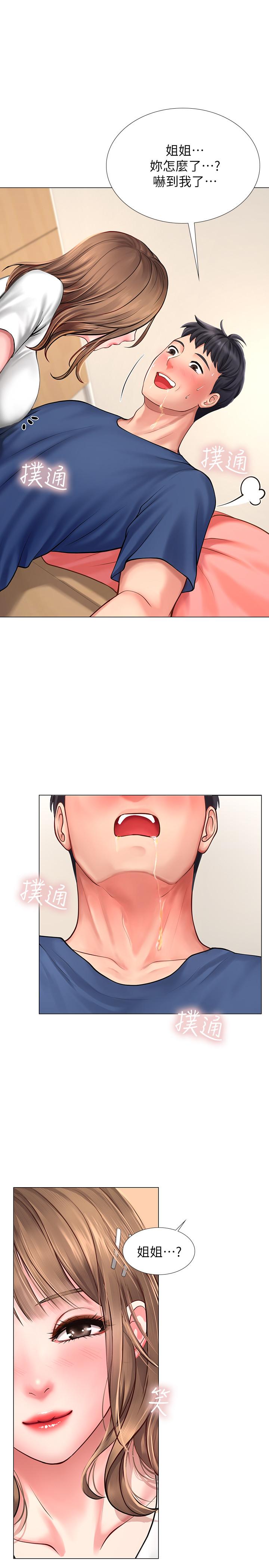 《享樂補習街》漫画 第11話-你跟我來只是想喝酒嗎