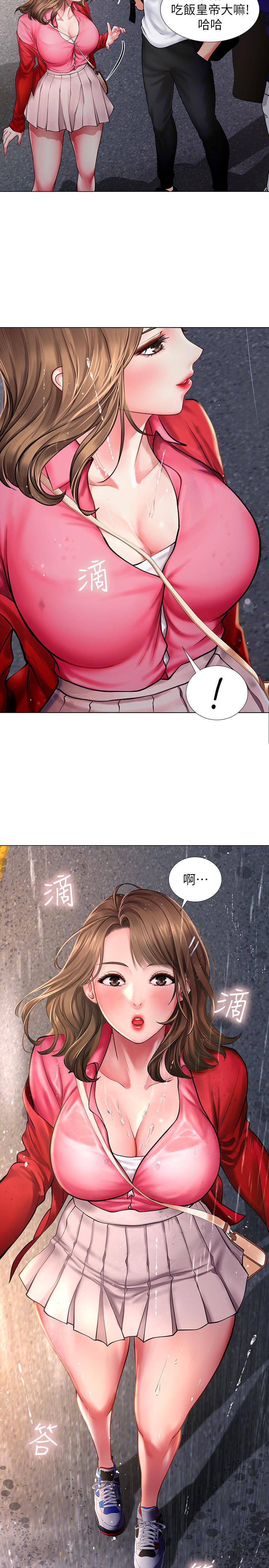 《享樂補習街》漫画 第11話-你跟我來只是想喝酒嗎
