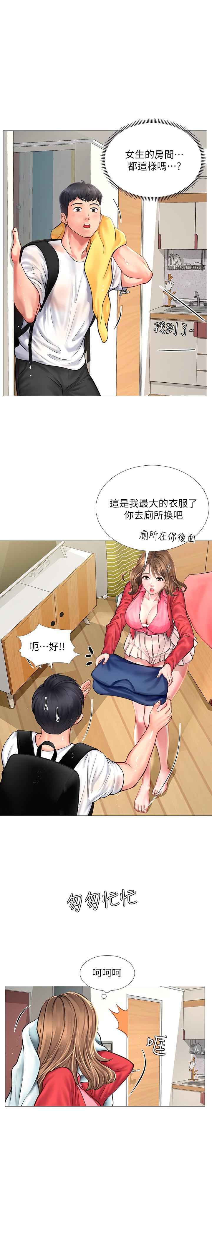 《享樂補習街》漫画 第11話-你跟我來只是想喝酒嗎