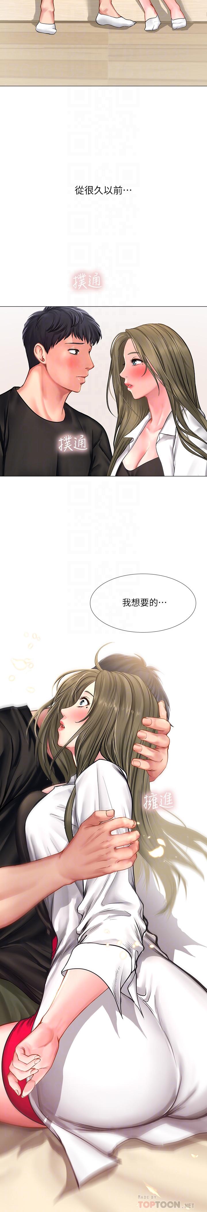 《享樂補習街》漫画 第26話-我會讓你知道我是個男人