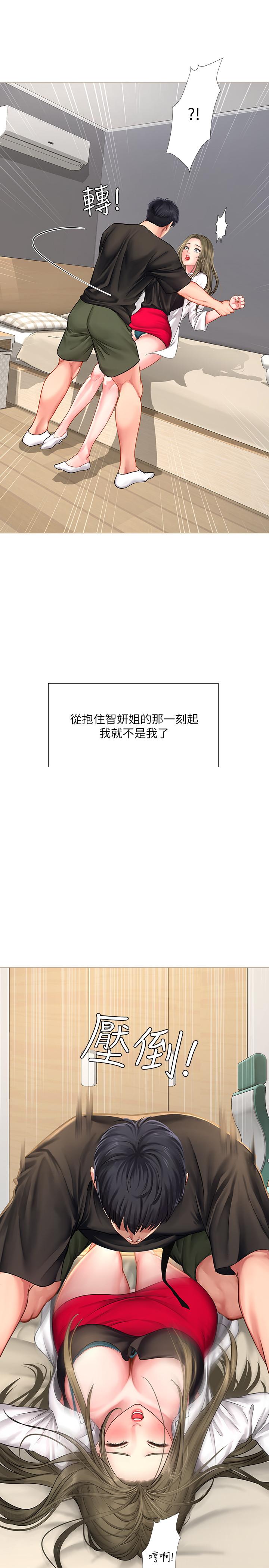 《享樂補習街》漫画 第26話-我會讓你知道我是個男人