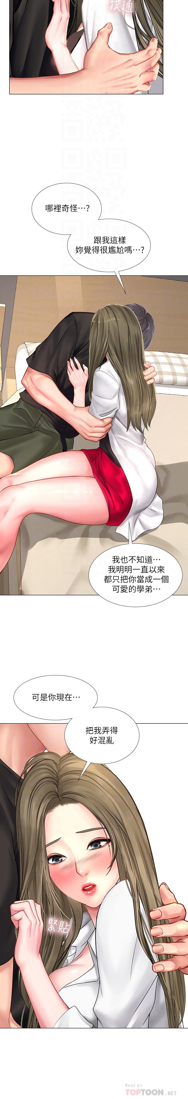 《享樂補習街》漫画 第26話-我會讓你知道我是個男人