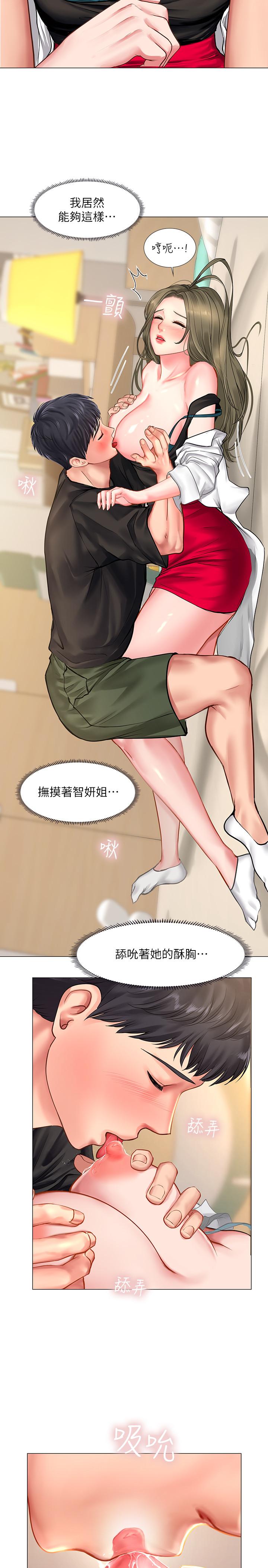 《享樂補習街》漫画 第26話-我會讓你知道我是個男人