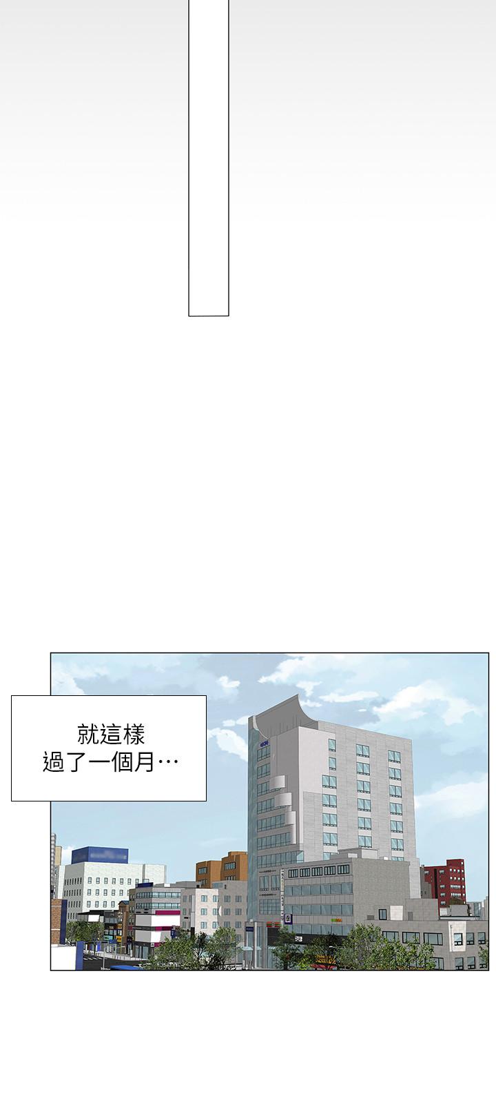 《享樂補習街》漫画 第29話-特殊學習法