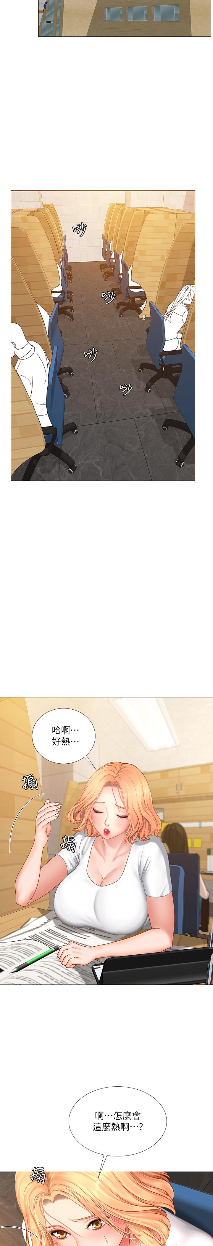 《享樂補習街》漫画 第29話-特殊學習法