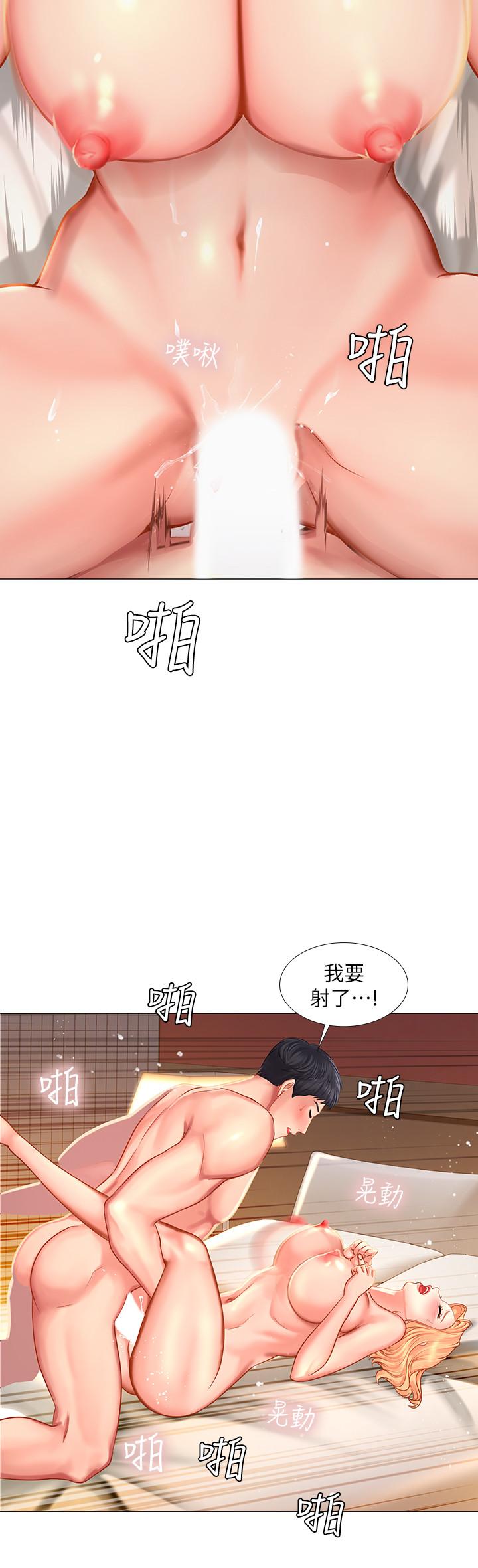 《享樂補習街》漫画 第29話-特殊學習法