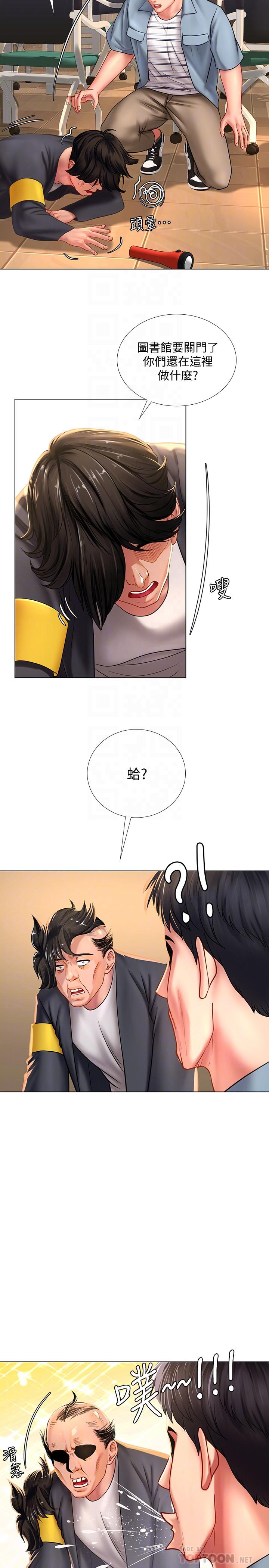 《享樂補習街》漫画 第52話-你跟延珠...做了嗎