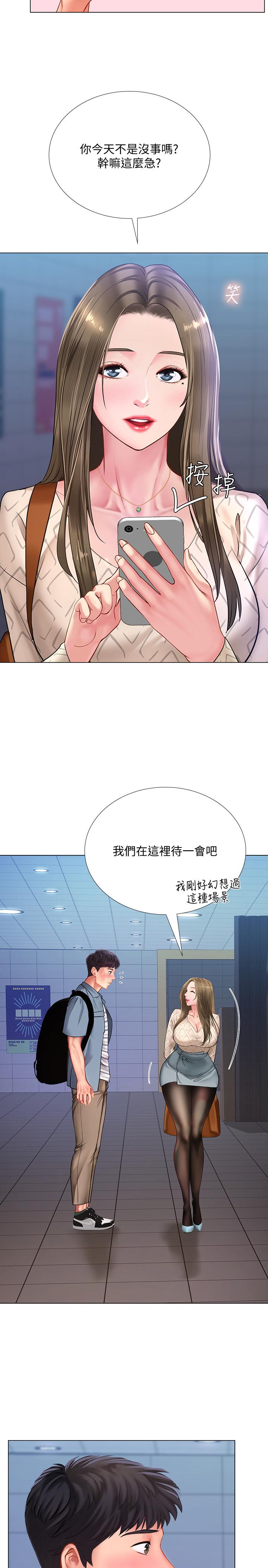 《享樂補習街》漫画 第52話-你跟延珠...做了嗎