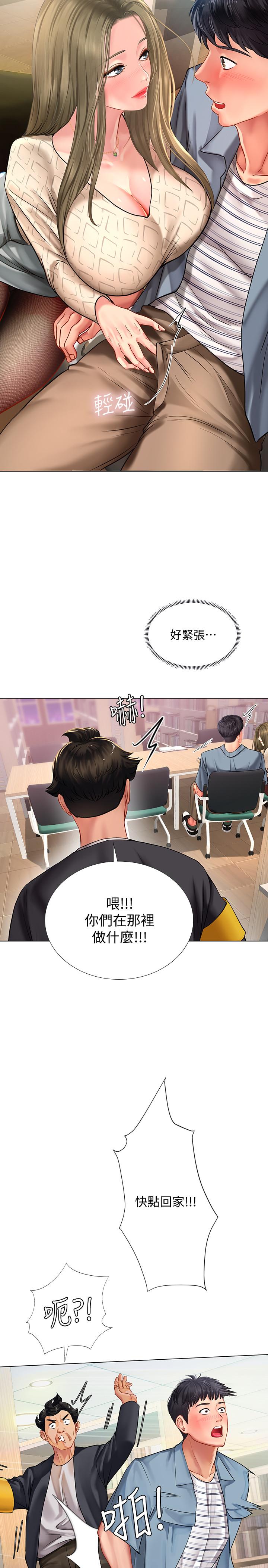 《享樂補習街》漫画 第52話-你跟延珠...做了嗎