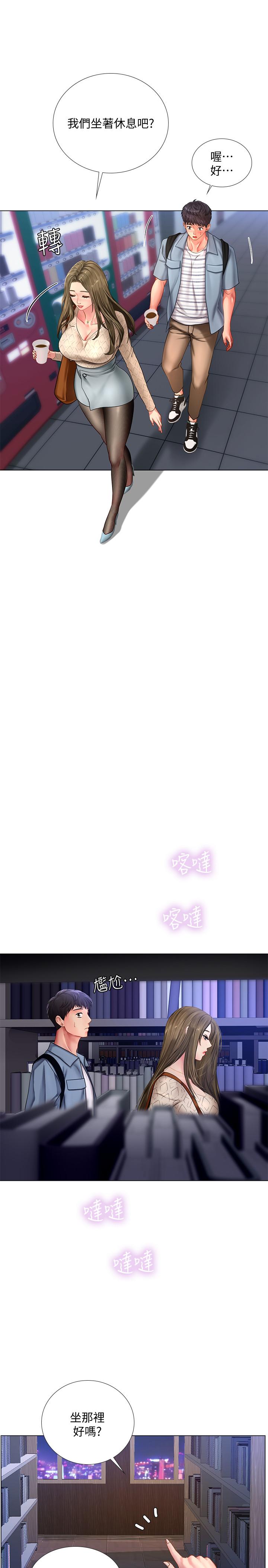 《享樂補習街》漫画 第52話-你跟延珠...做了嗎