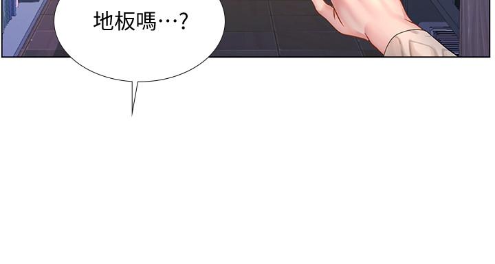 《享樂補習街》漫画 第52話-你跟延珠...做了嗎