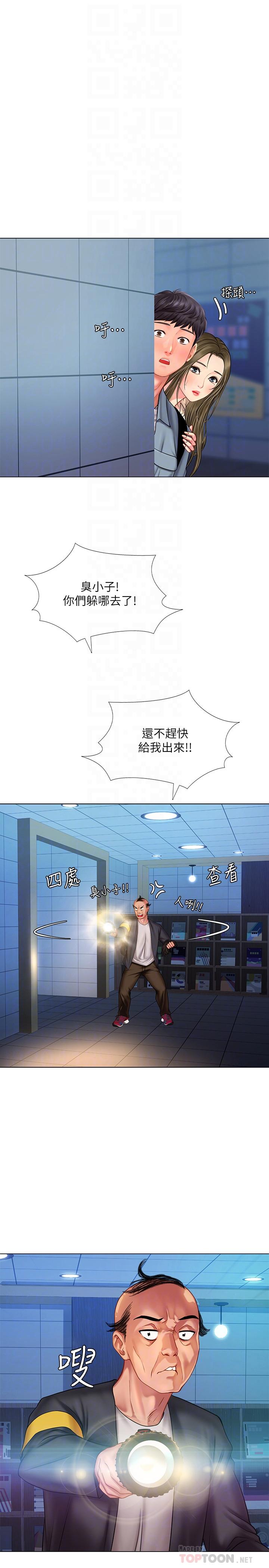 《享樂補習街》漫画 第52話-你跟延珠...做了嗎