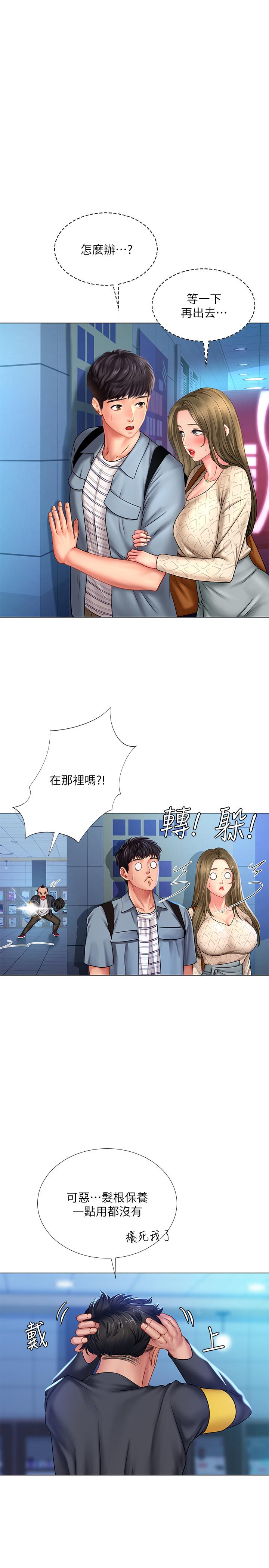 《享樂補習街》漫画 第52話-你跟延珠...做了嗎