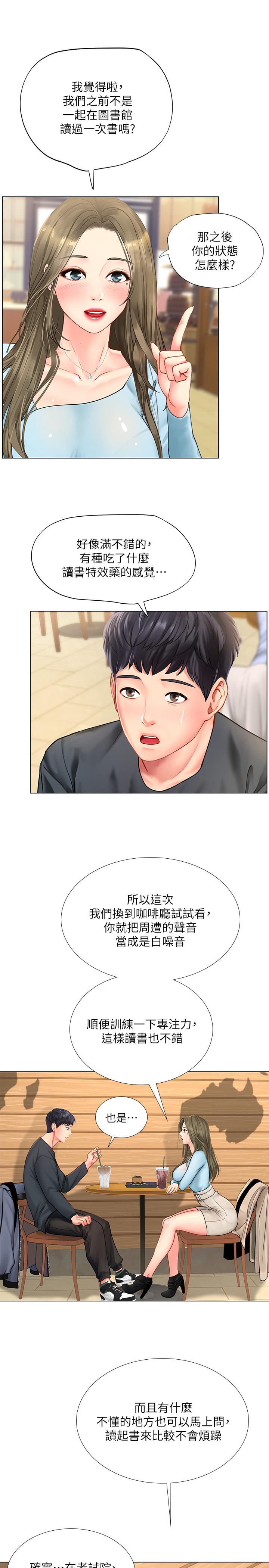 《享樂補習街》漫画 第67話-翰修的危機