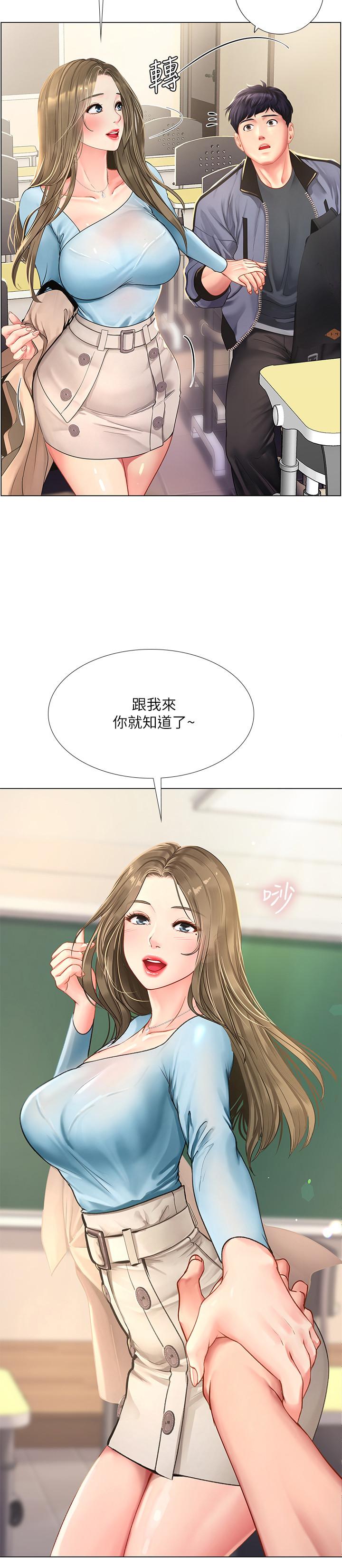 《享樂補習街》漫画 第67話-翰修的危機