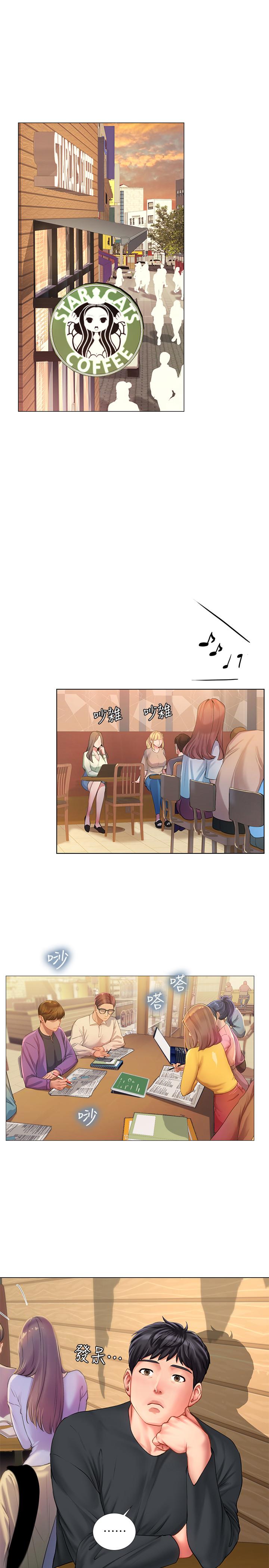 《享樂補習街》漫画 第67話-翰修的危機