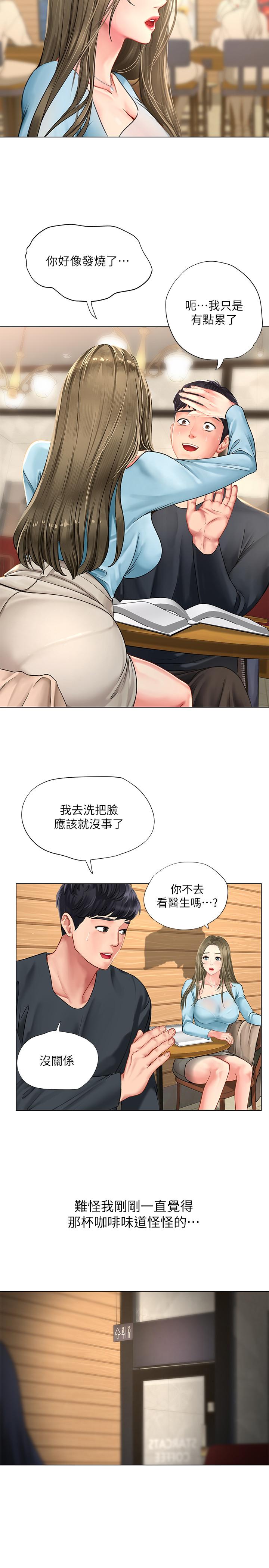 《享樂補習街》漫画 第67話-翰修的危機