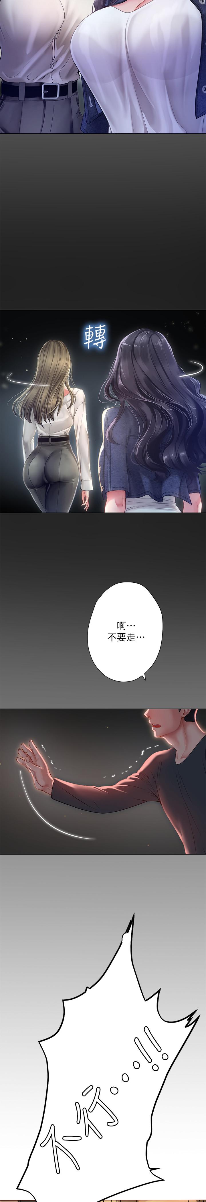 《享樂補習街》漫画 第67話-翰修的危機