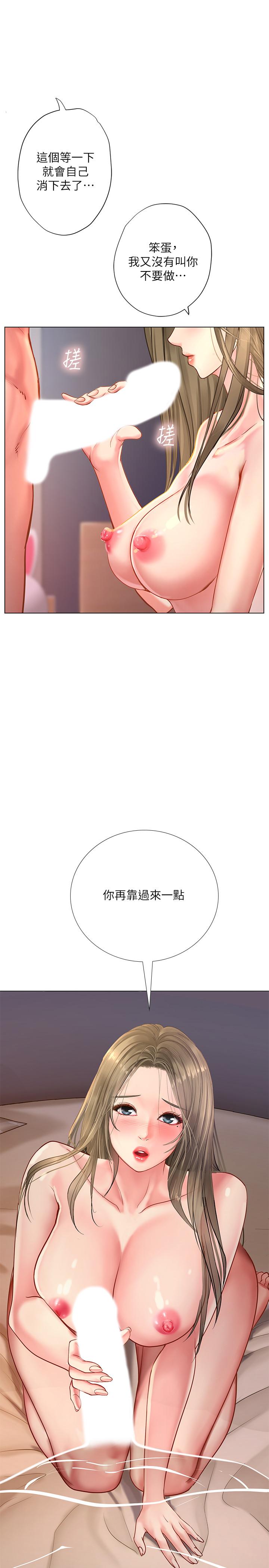 《享樂補習街》漫画 第69話-智妍的小心機
