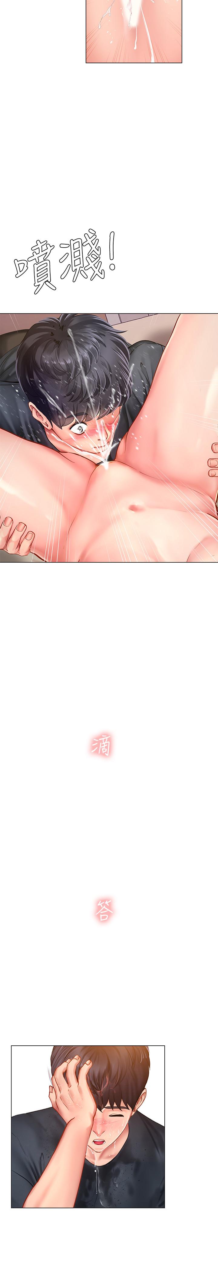 《享樂補習街》漫画 第69話-智妍的小心機