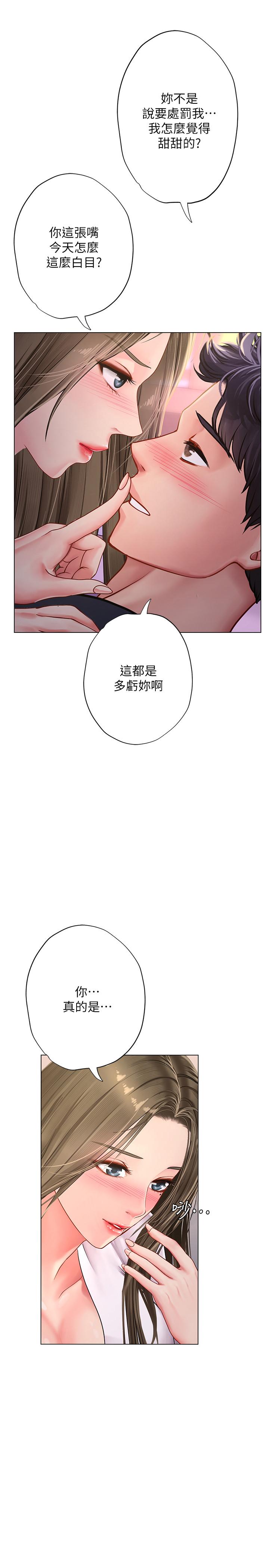 《享樂補習街》漫画 第69話-智妍的小心機