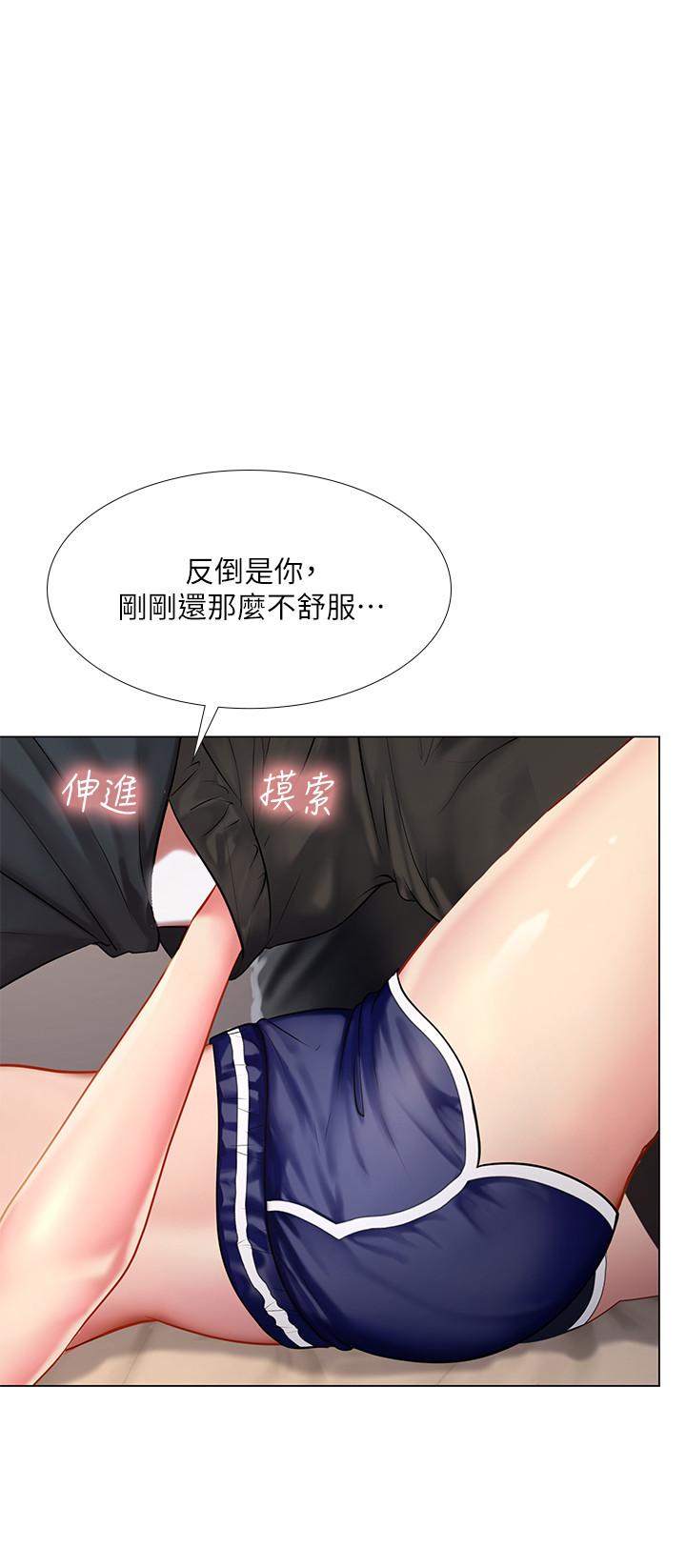 《享樂補習街》漫画 第69話-智妍的小心機