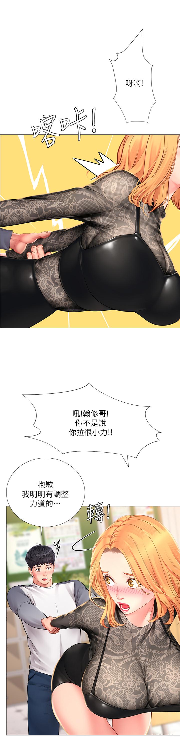 《享樂補習街》漫画 第84話-考前的最後衝刺