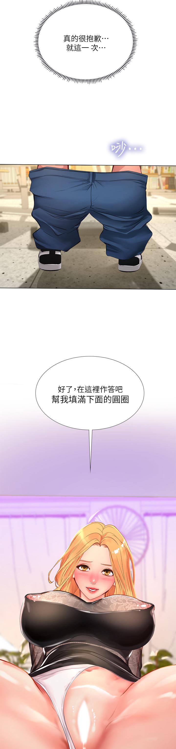 《享樂補習街》漫画 第84話-考前的最後衝刺