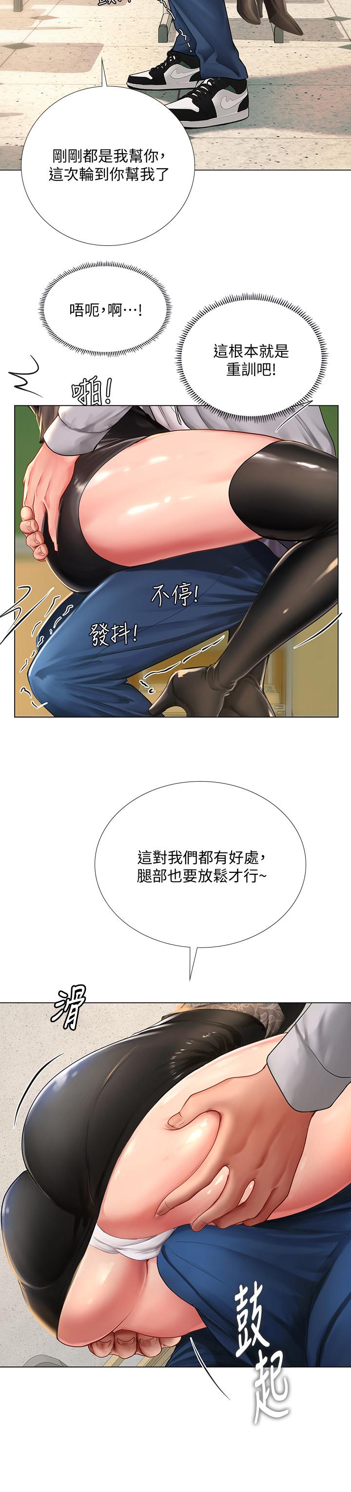 《享樂補習街》漫画 第84話-考前的最後衝刺