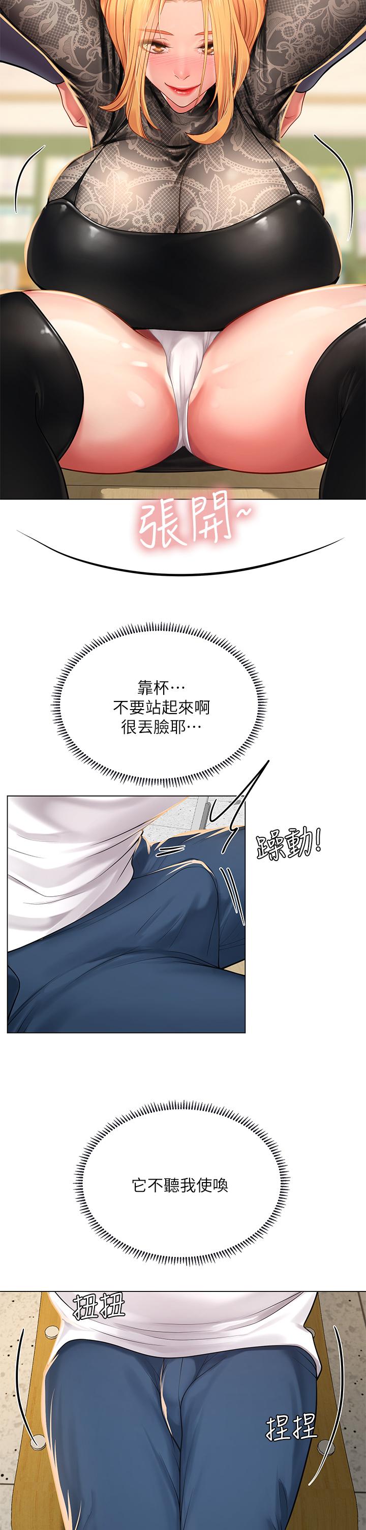 《享樂補習街》漫画 第84話-考前的最後衝刺