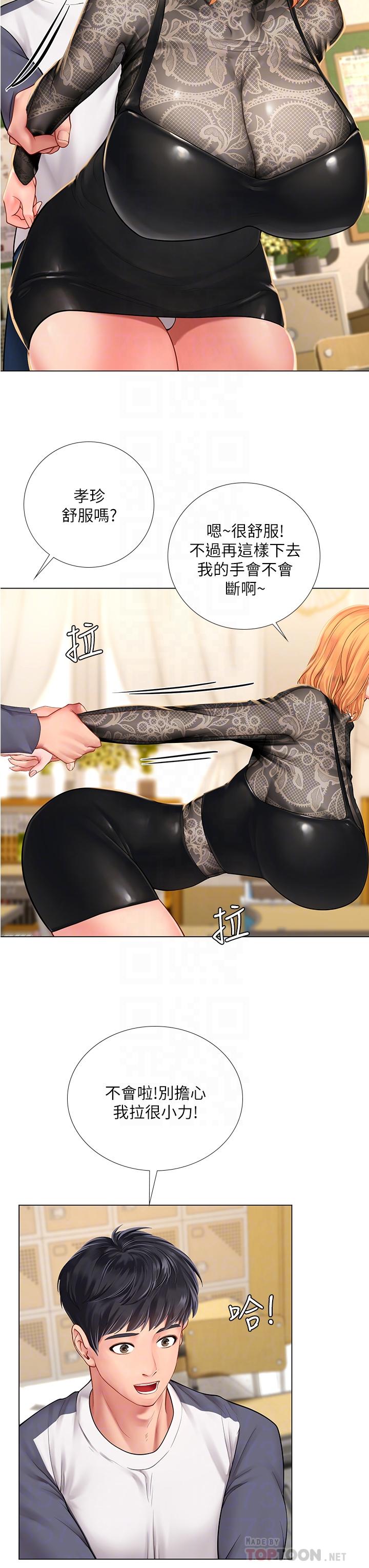《享樂補習街》漫画 第84話-考前的最後衝刺